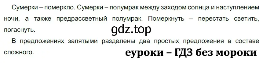 Решение 2. номер 301 (страница 97) гдз по русскому языку 5 класс Разумовская, Львова, учебник 1 часть