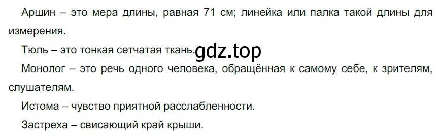 Решение 2. номер 307 (страница 99) гдз по русскому языку 5 класс Разумовская, Львова, учебник 1 часть