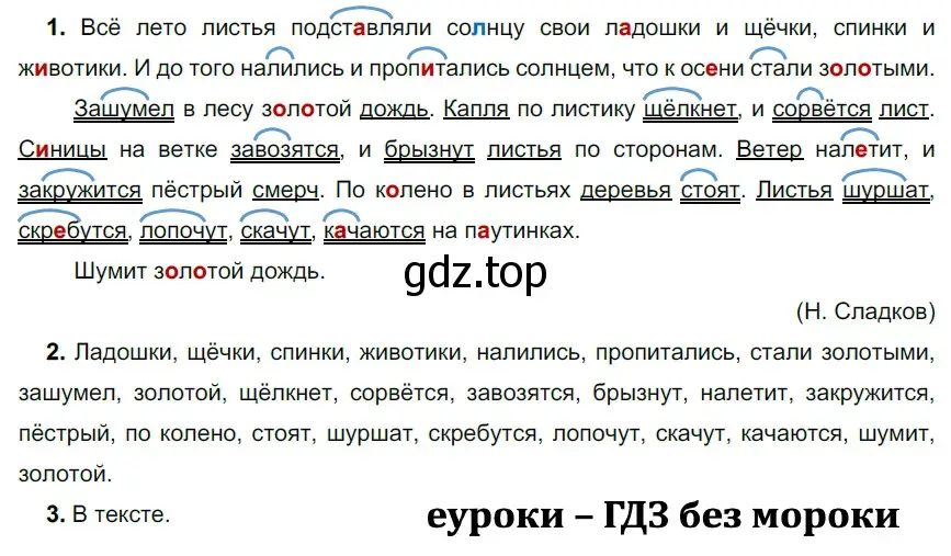 Решение 2. номер 315 (страница 103) гдз по русскому языку 5 класс Разумовская, Львова, учебник 1 часть