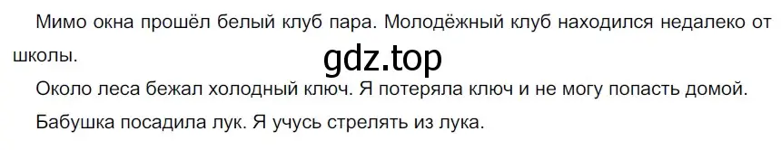 Решение 2. номер 322 (страница 106) гдз по русскому языку 5 класс Разумовская, Львова, учебник 1 часть