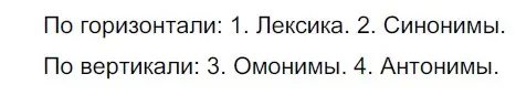 Решение 2. номер 326 (страница 108) гдз по русскому языку 5 класс Разумовская, Львова, учебник 1 часть