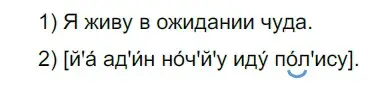 Решение 2. номер 33 (страница 16) гдз по русскому языку 5 класс Разумовская, Львова, учебник 1 часть