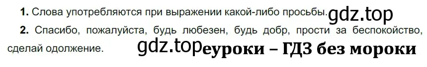 Решение 2. номер 331 (страница 109) гдз по русскому языку 5 класс Разумовская, Львова, учебник 1 часть