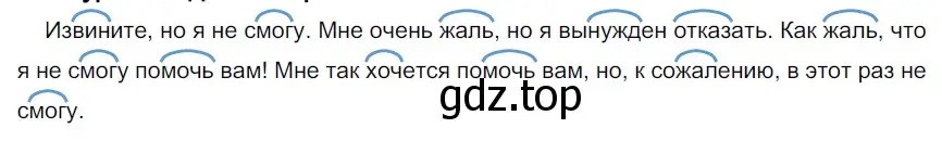 Решение 2. номер 332 (страница 110) гдз по русскому языку 5 класс Разумовская, Львова, учебник 1 часть