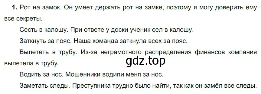 Решение 2. номер 342 (страница 112) гдз по русскому языку 5 класс Разумовская, Львова, учебник 1 часть