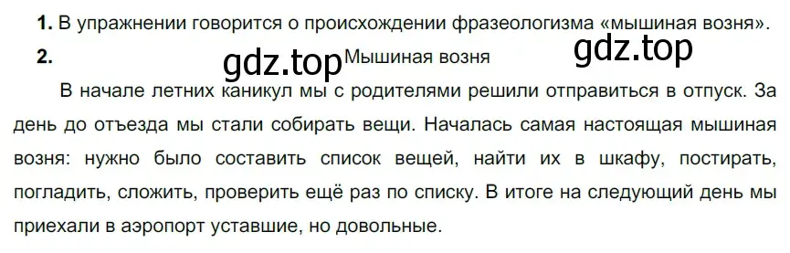 Решение 2. номер 343 (страница 112) гдз по русскому языку 5 класс Разумовская, Львова, учебник 1 часть