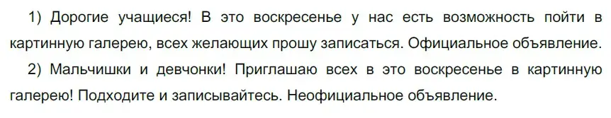 Решение 2. номер 353 (страница 116) гдз по русскому языку 5 класс Разумовская, Львова, учебник 1 часть