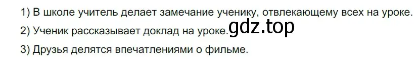 Решение 2. номер 356 (страница 117) гдз по русскому языку 5 класс Разумовская, Львова, учебник 1 часть