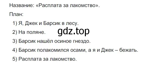 Решение 2. номер 364 (страница 120) гдз по русскому языку 5 класс Разумовская, Львова, учебник 1 часть