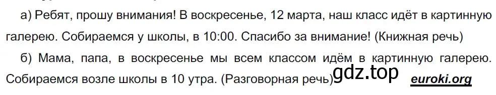 Решение 2. номер 371 (страница 5) гдз по русскому языку 5 класс Разумовская, Львова, учебник 2 часть