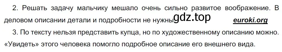 Решение 2. номер 375 (страница 5) гдз по русскому языку 5 класс Разумовская, Львова, учебник 2 часть