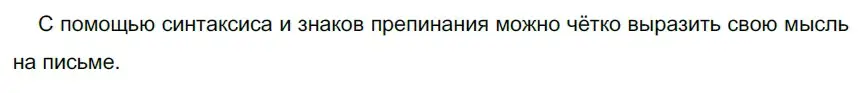 Решение 2. номер 383 (страница 8) гдз по русскому языку 5 класс Разумовская, Львова, учебник 2 часть