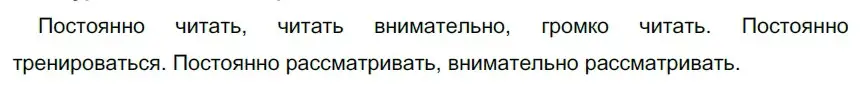 Решение 2. номер 389 (страница 10) гдз по русскому языку 5 класс Разумовская, Львова, учебник 2 часть