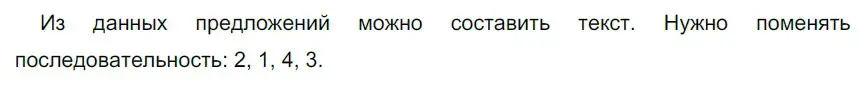 Решение 2. номер 39 (страница 18) гдз по русскому языку 5 класс Разумовская, Львова, учебник 1 часть