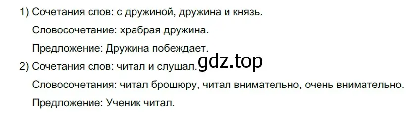 Решение 2. номер 391 (страница 11) гдз по русскому языку 5 класс Разумовская, Львова, учебник 2 часть