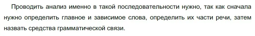 Решение 2. номер 401 (страница 16) гдз по русскому языку 5 класс Разумовская, Львова, учебник 2 часть