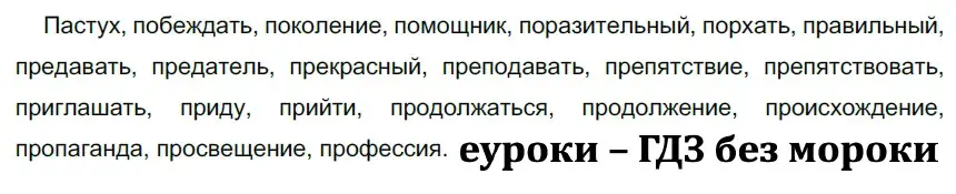 Решение 2. номер 403 (страница 16) гдз по русскому языку 5 класс Разумовская, Львова, учебник 2 часть