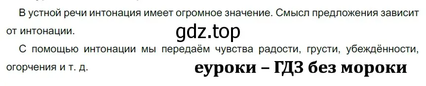 Решение 2. номер 404 (страница 16) гдз по русскому языку 5 класс Разумовская, Львова, учебник 2 часть