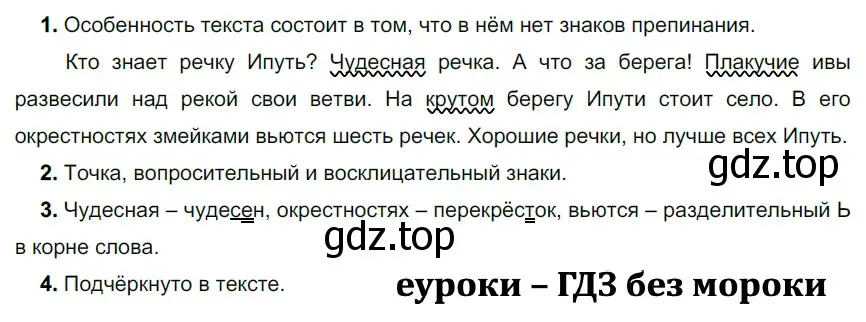 Решение 2. номер 407 (страница 17) гдз по русскому языку 5 класс Разумовская, Львова, учебник 2 часть