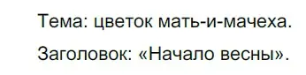 Решение 2. номер 41 (страница 19) гдз по русскому языку 5 класс Разумовская, Львова, учебник 1 часть