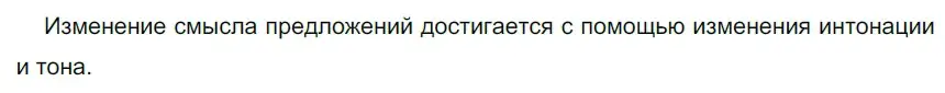 Решение 2. номер 413 (страница 20) гдз по русскому языку 5 класс Разумовская, Львова, учебник 2 часть