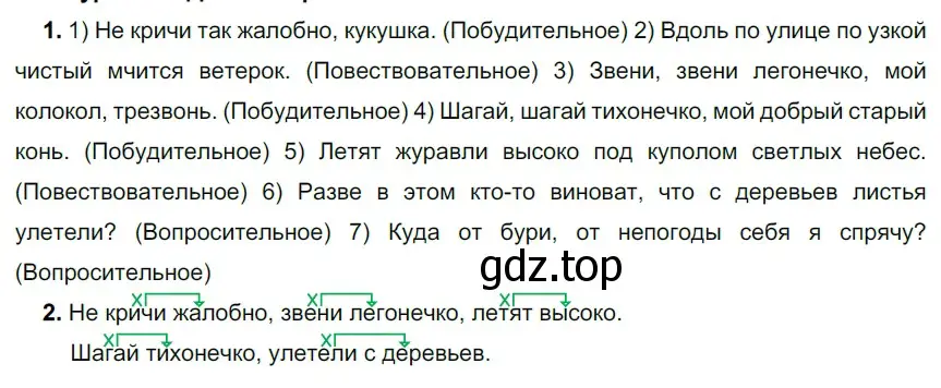 Решение 2. номер 415 (страница 20) гдз по русскому языку 5 класс Разумовская, Львова, учебник 2 часть