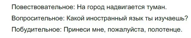 Решение 2. номер 416 (страница 20) гдз по русскому языку 5 класс Разумовская, Львова, учебник 2 часть