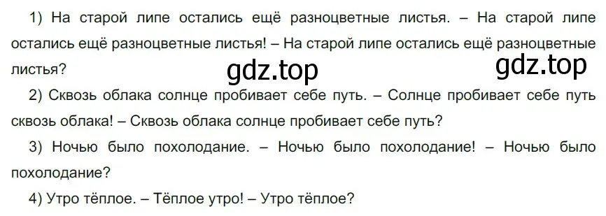 Решение 2. номер 419 (страница 21) гдз по русскому языку 5 класс Разумовская, Львова, учебник 2 часть