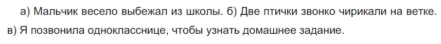 Решение 2. номер 423 (страница 22) гдз по русскому языку 5 класс Разумовская, Львова, учебник 2 часть