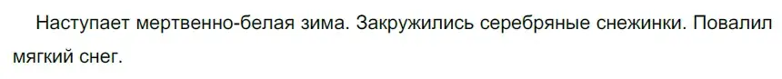 Решение 2. номер 443 (страница 28) гдз по русскому языку 5 класс Разумовская, Львова, учебник 2 часть