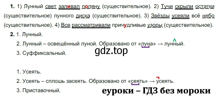 Решение 2. номер 445 (страница 28) гдз по русскому языку 5 класс Разумовская, Львова, учебник 2 часть
