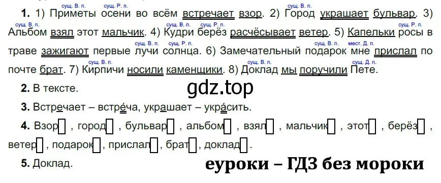 Решение 2. номер 446 (страница 28) гдз по русскому языку 5 класс Разумовская, Львова, учебник 2 часть