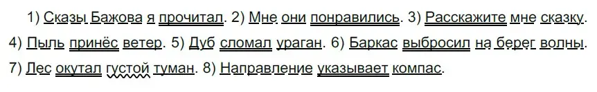 Решение 2. номер 447 (страница 29) гдз по русскому языку 5 класс Разумовская, Львова, учебник 2 часть