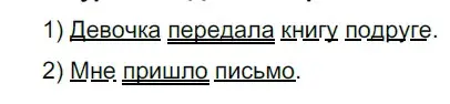 Решение 2. номер 448 (страница 29) гдз по русскому языку 5 класс Разумовская, Львова, учебник 2 часть