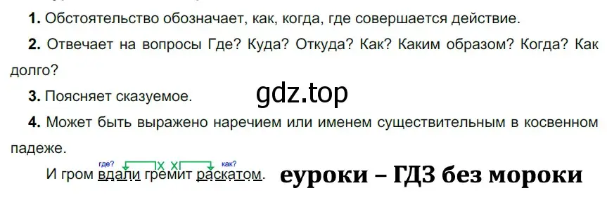 Решение 2. номер 465 (страница 34) гдз по русскому языку 5 класс Разумовская, Львова, учебник 2 часть