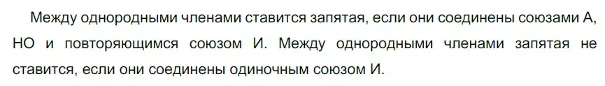 Решение 2. номер 467 (страница 34) гдз по русскому языку 5 класс Разумовская, Львова, учебник 2 часть