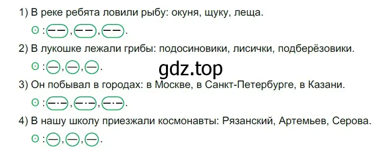 Решение 2. номер 480 (страница 38) гдз по русскому языку 5 класс Разумовская, Львова, учебник 2 часть