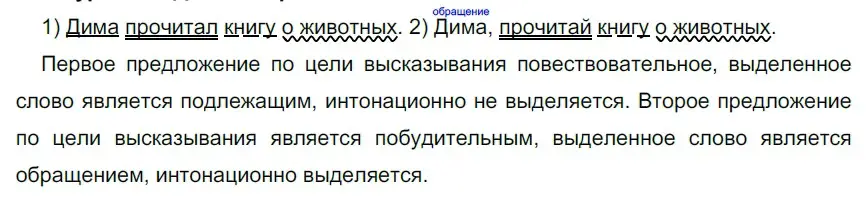 Решение 2. номер 487 (страница 39) гдз по русскому языку 5 класс Разумовская, Львова, учебник 2 часть