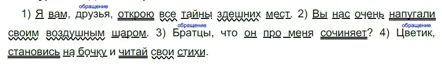 Решение 2. номер 488 (страница 39) гдз по русскому языку 5 класс Разумовская, Львова, учебник 2 часть