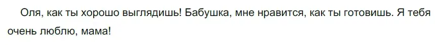 Решение 2. номер 489 (страница 40) гдз по русскому языку 5 класс Разумовская, Львова, учебник 2 часть