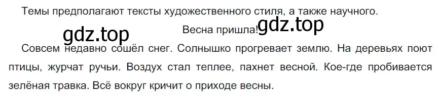 Решение 2. номер 49 (страница 22) гдз по русскому языку 5 класс Разумовская, Львова, учебник 1 часть