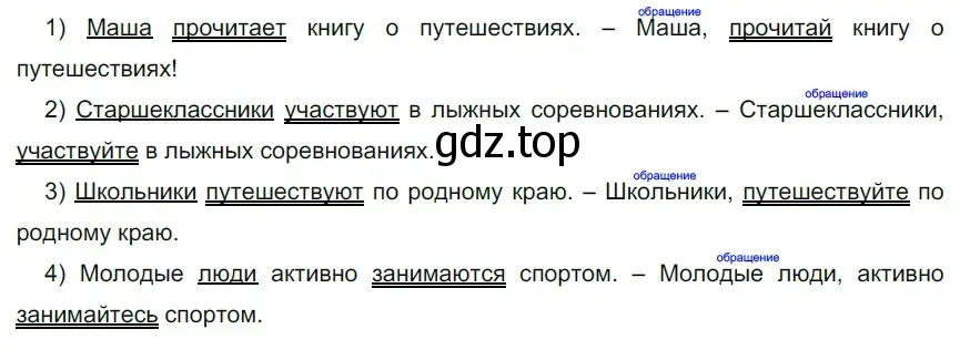 Решение 2. номер 490 (страница 40) гдз по русскому языку 5 класс Разумовская, Львова, учебник 2 часть