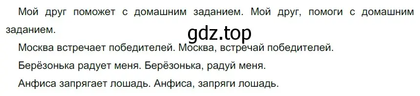 Решение 2. номер 491 (страница 41) гдз по русскому языку 5 класс Разумовская, Львова, учебник 2 часть