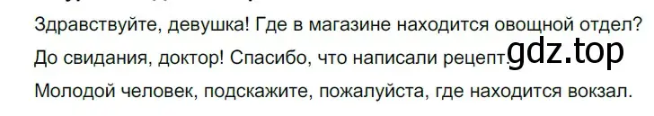 Решение 2. номер 496 (страница 42) гдз по русскому языку 5 класс Разумовская, Львова, учебник 2 часть