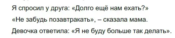 Решение 2. номер 523 (страница 50) гдз по русскому языку 5 класс Разумовская, Львова, учебник 2 часть