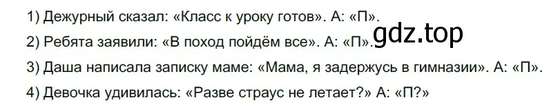 Решение 2. номер 526 (страница 51) гдз по русскому языку 5 класс Разумовская, Львова, учебник 2 часть