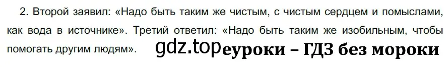 Решение 2. номер 528 (страница 51) гдз по русскому языку 5 класс Разумовская, Львова, учебник 2 часть