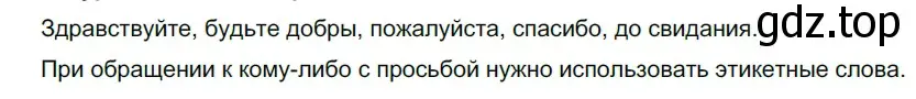 Решение 2. номер 530 (страница 52) гдз по русскому языку 5 класс Разумовская, Львова, учебник 2 часть