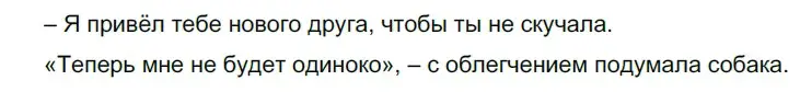 Решение 2. номер 532 (страница 54) гдз по русскому языку 5 класс Разумовская, Львова, учебник 2 часть
