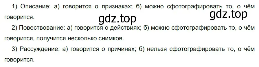 Решение 2. номер 544 (страница 57) гдз по русскому языку 5 класс Разумовская, Львова, учебник 2 часть